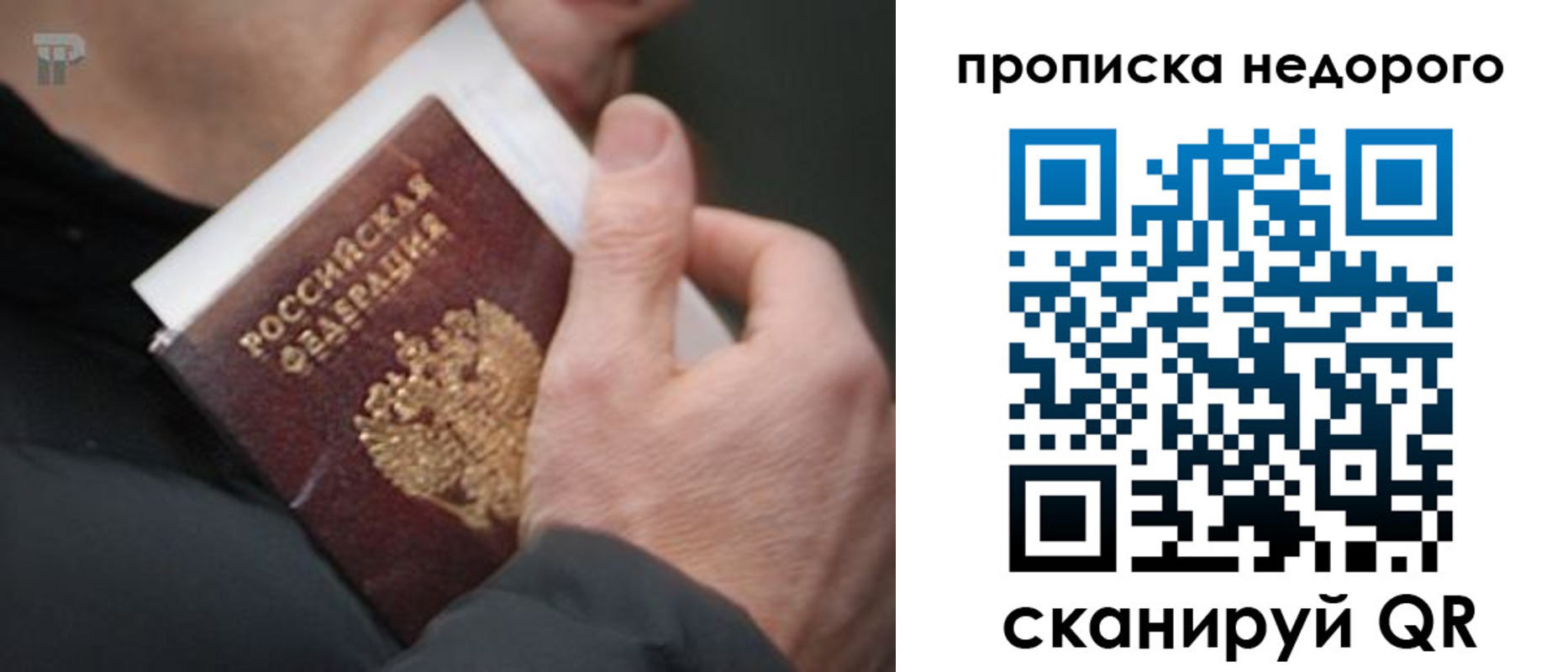 временная регистрация собственник в Азнакаево