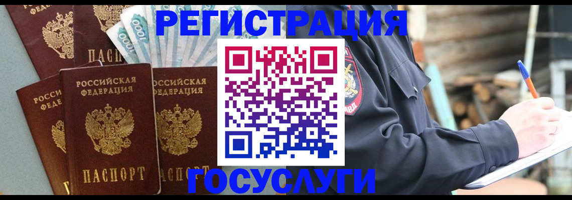 временная прописка в Азнакаево