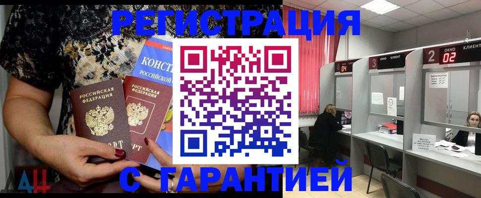 где прописаться в Азнакаево