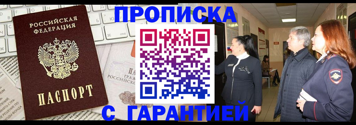 миграционный учет в Азнакаево