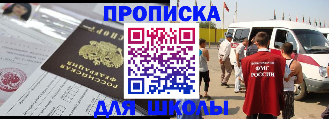 прописка поиск в Азнакаево